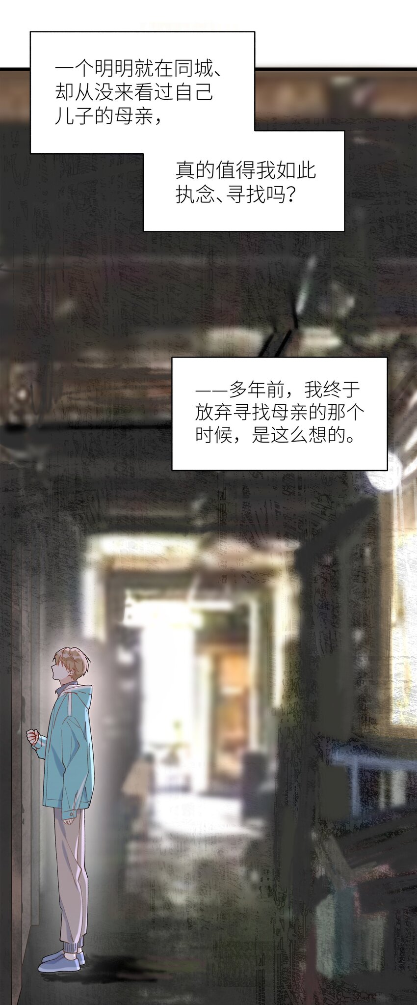 《加菲猫复仇记》039 妈妈 第35页