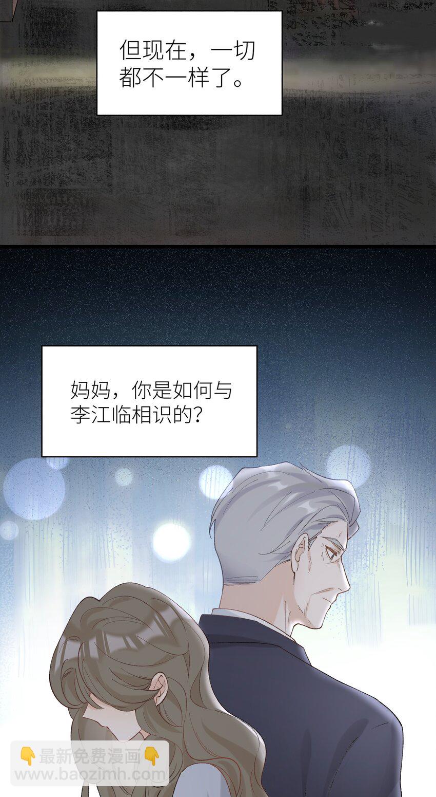 《加菲猫复仇记》039 妈妈 第36页