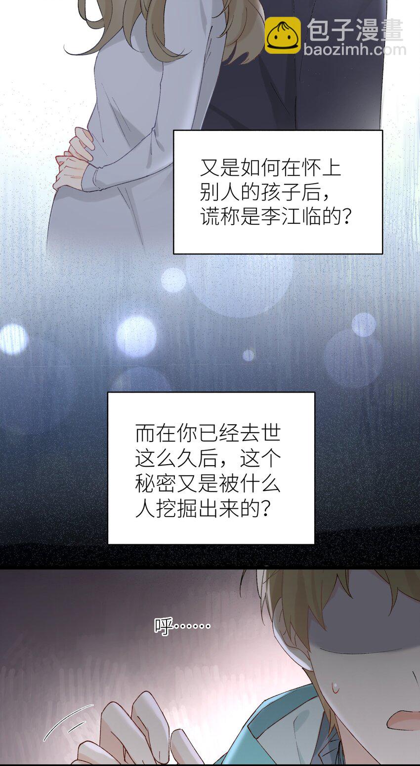 《加菲猫复仇记》039 妈妈 第37页