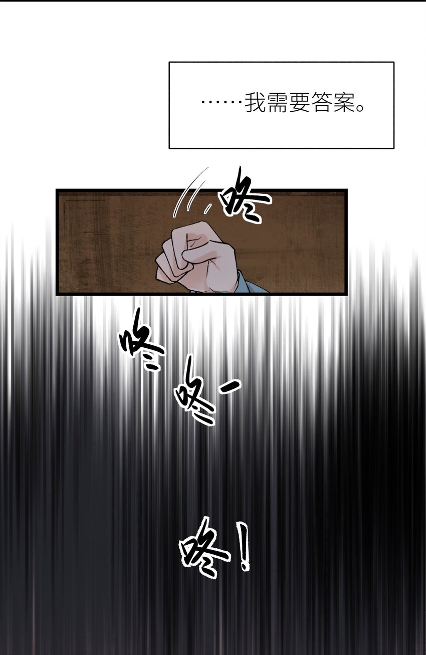 《加菲猫复仇记》039 妈妈 第38页