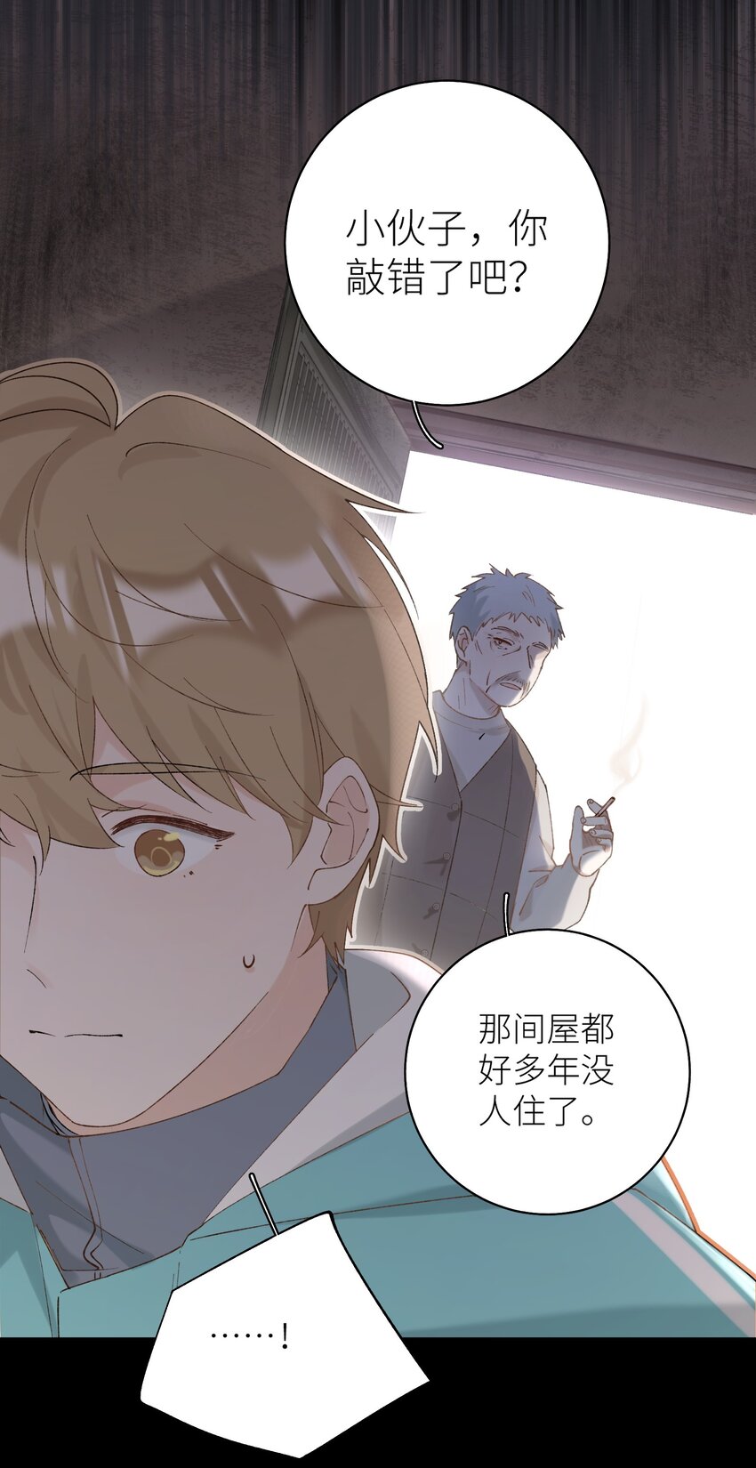 《加菲猫复仇记》039 妈妈 第39页