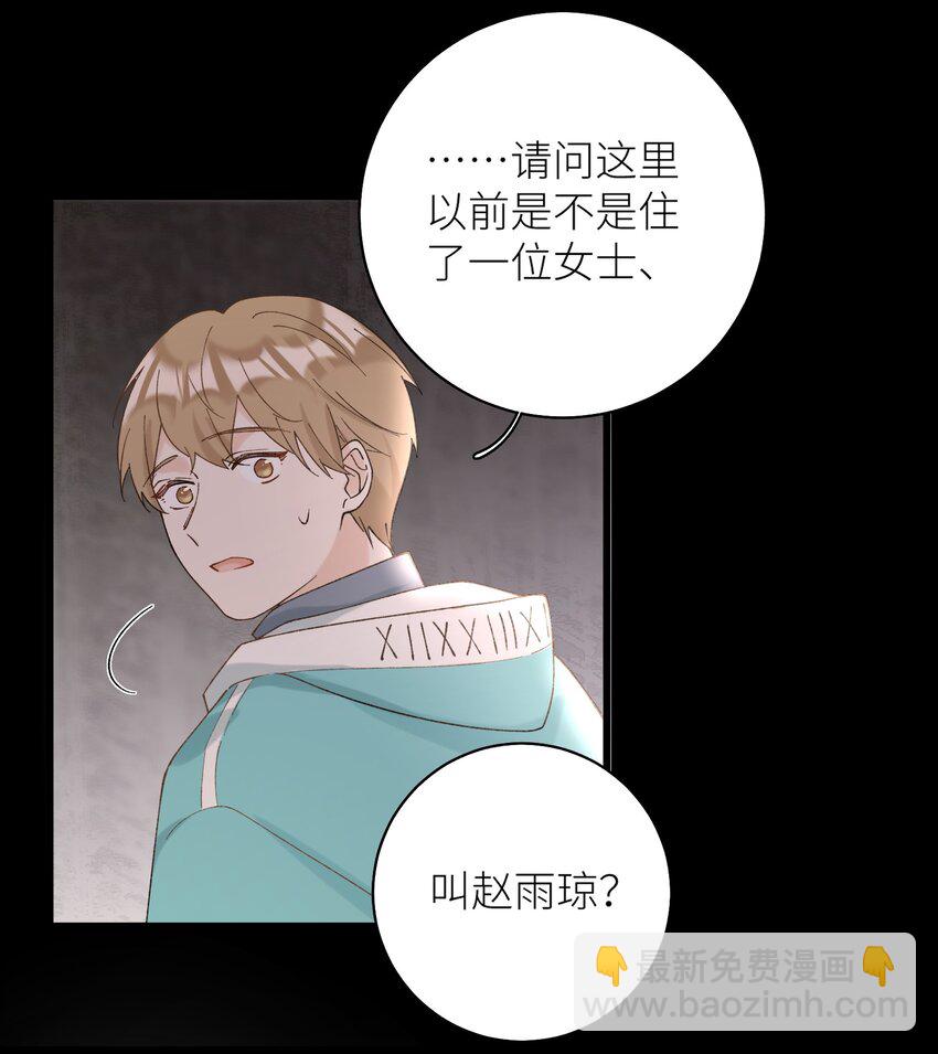 《加菲猫复仇记》039 妈妈 第40页