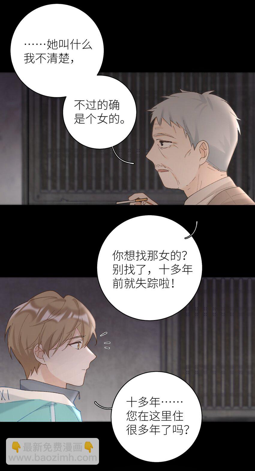 《加菲猫复仇记》039 妈妈 第41页