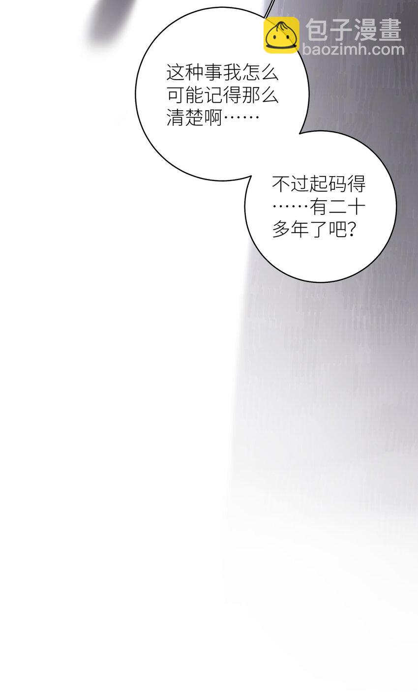 《加菲猫复仇记》039 妈妈 第43页