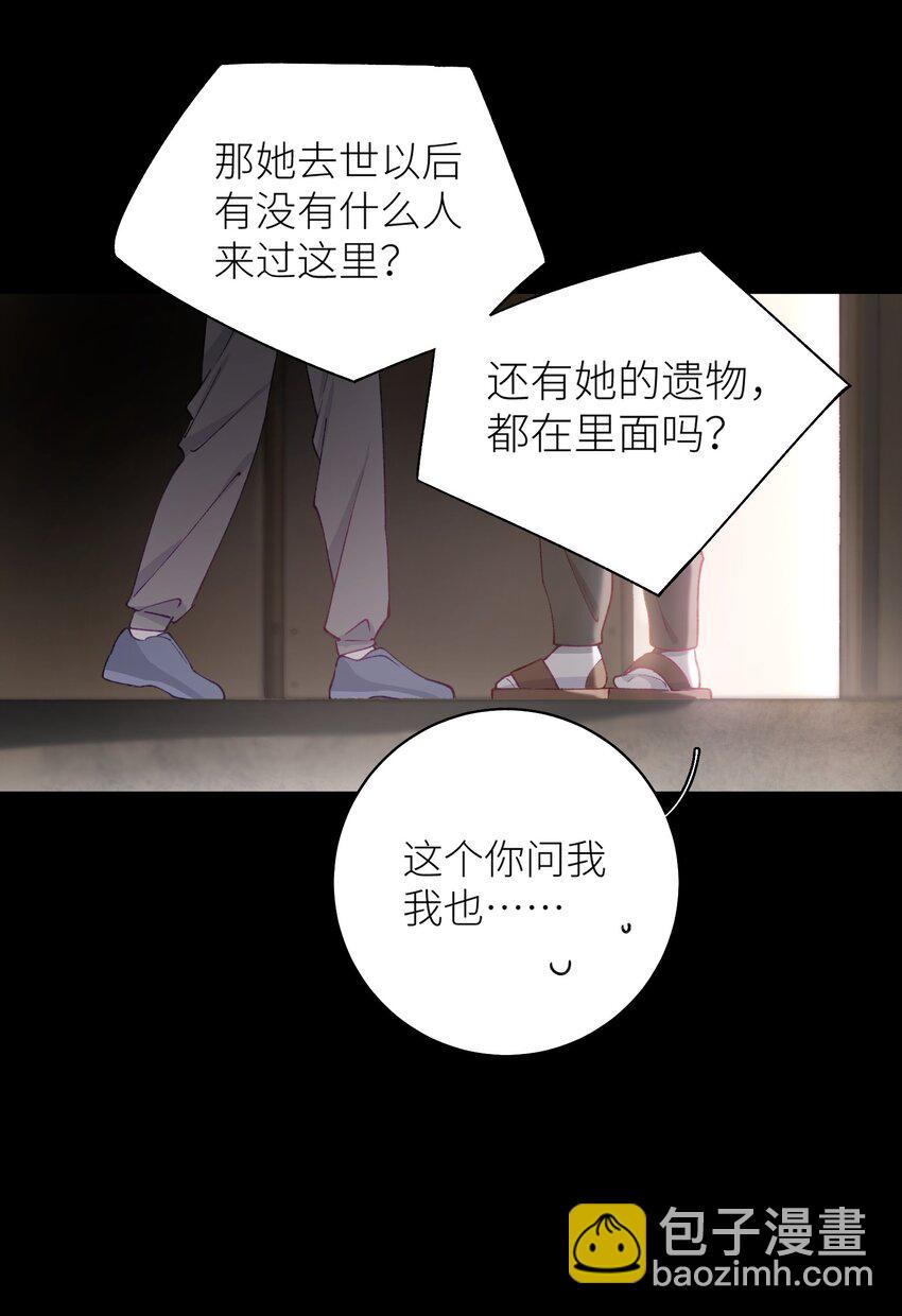 《加菲猫复仇记》039 妈妈 第47页