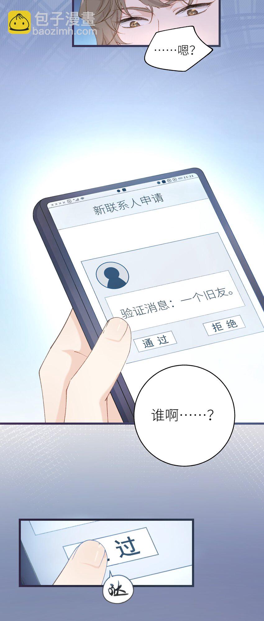 《加菲猫复仇记》039 妈妈 第5页