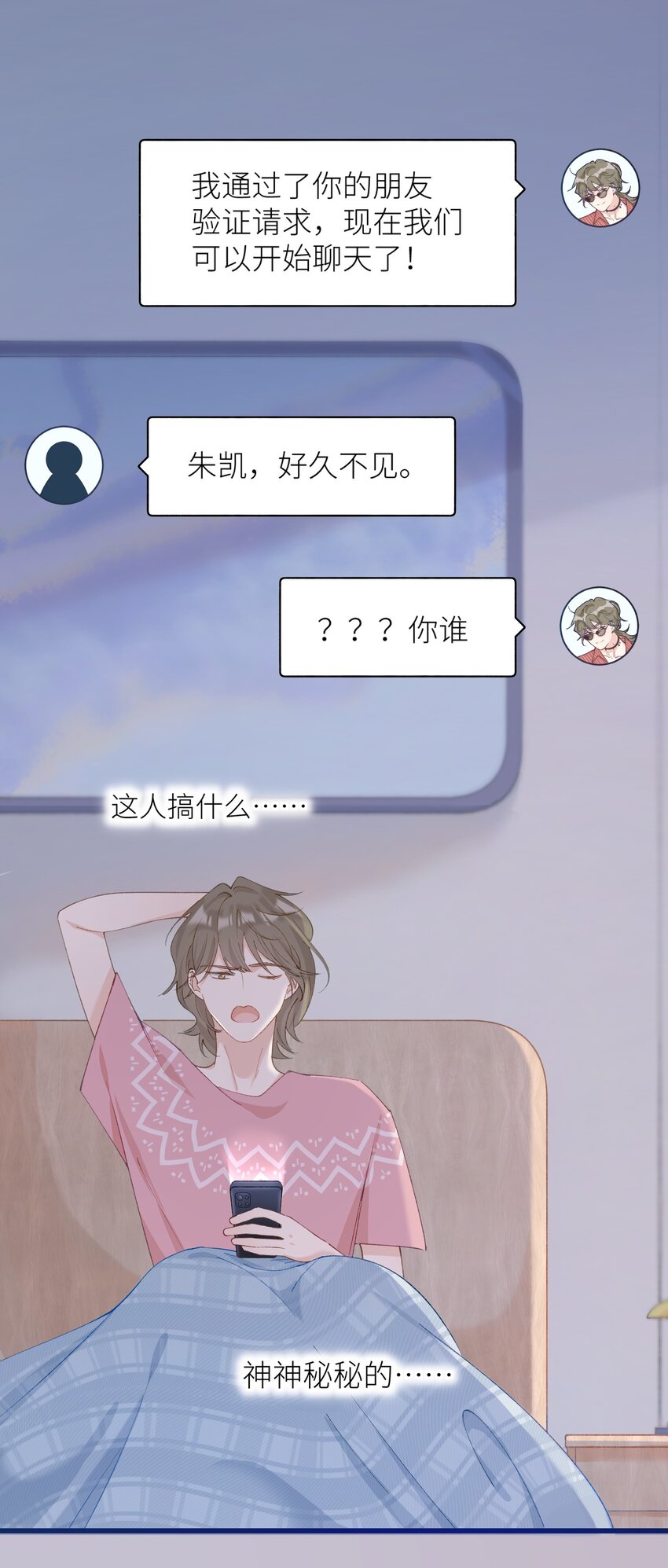 《加菲猫复仇记》039 妈妈 第6页