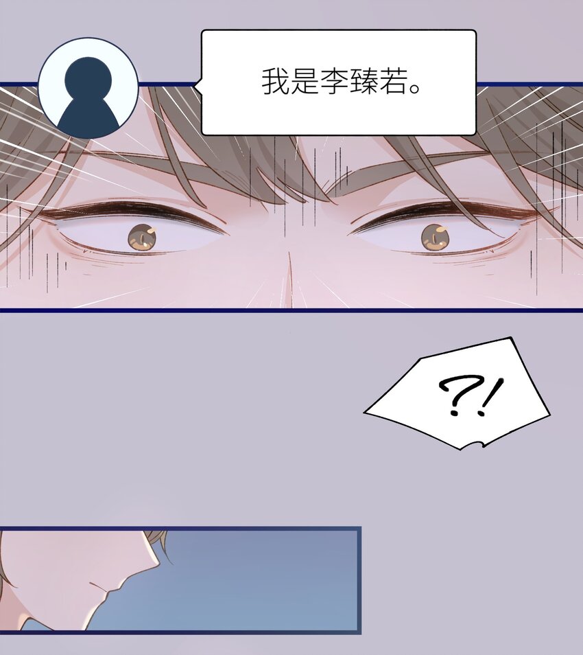 《加菲猫复仇记》039 妈妈 第7页
