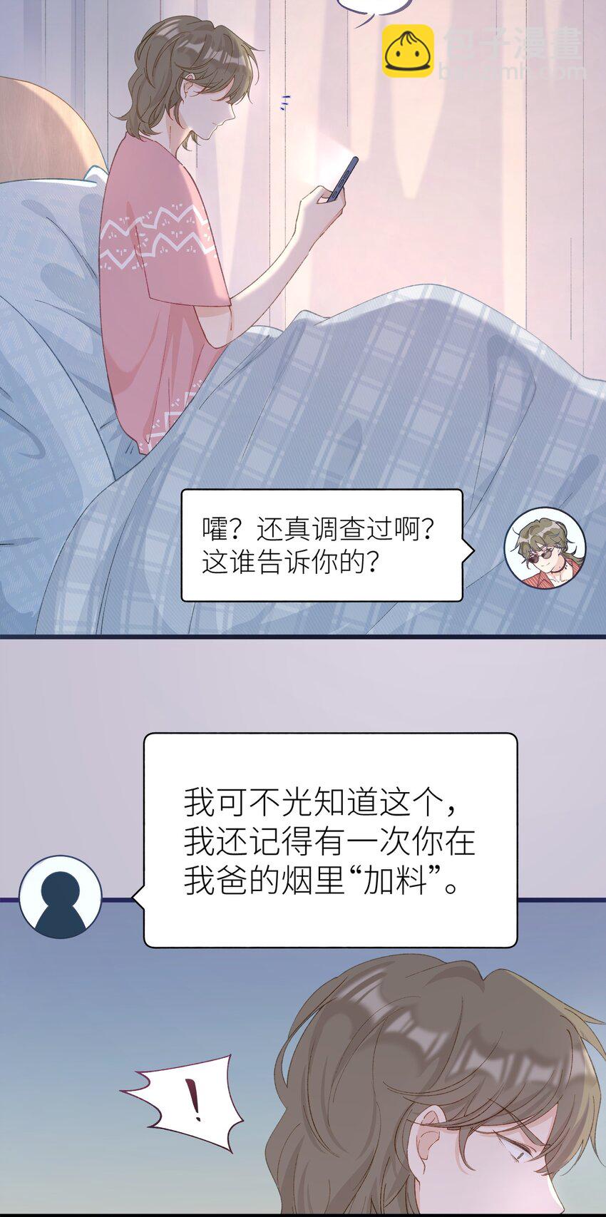 《加菲猫复仇记》039 妈妈 第9页