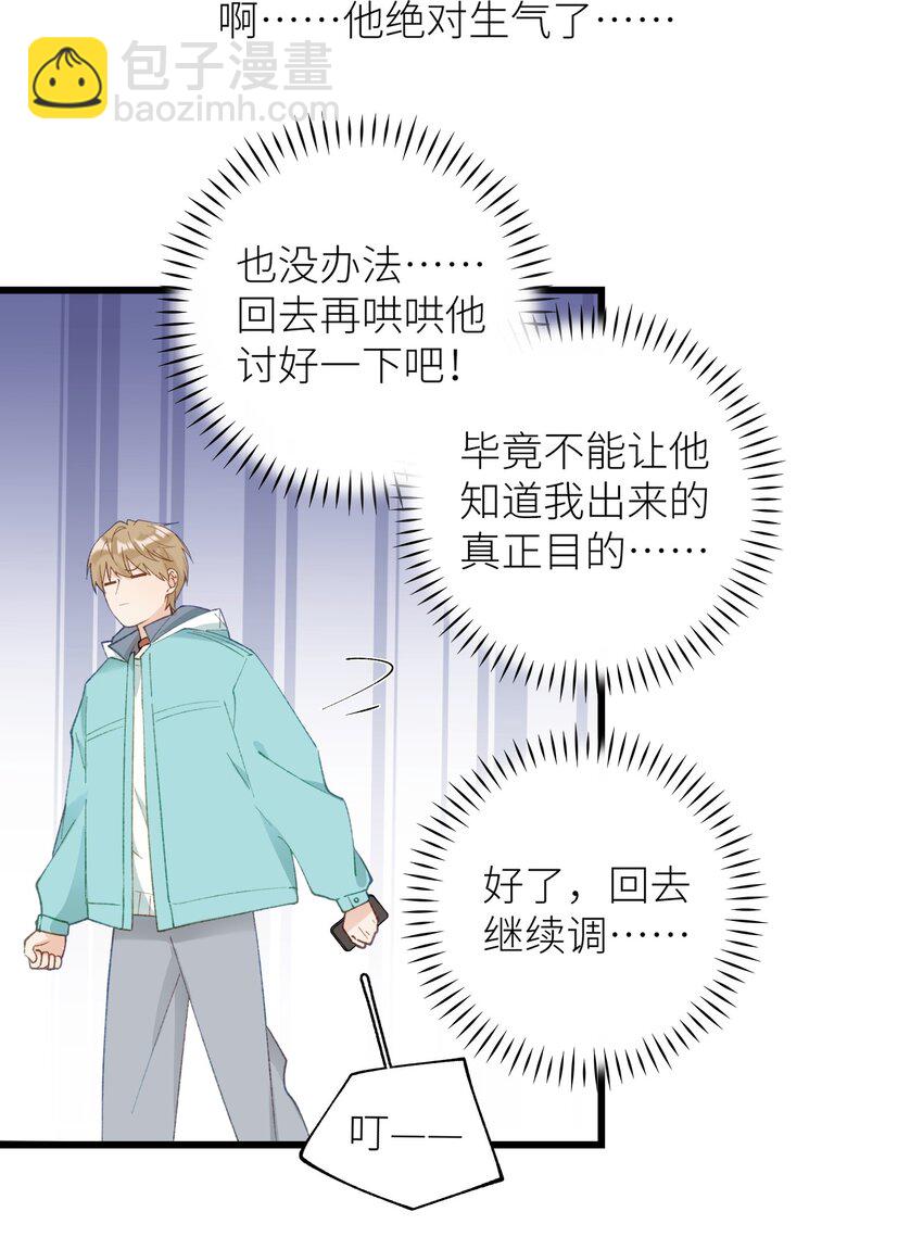 《加菲猫复仇记》040 什么时候才能变回小猫咪呢【悲】 第10页