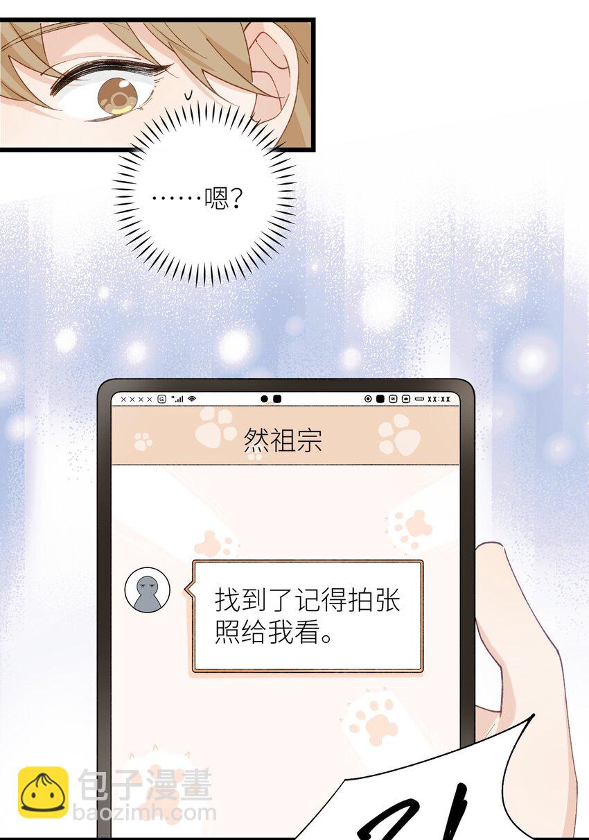 《加菲猫复仇记》040 什么时候才能变回小猫咪呢【悲】 第11页