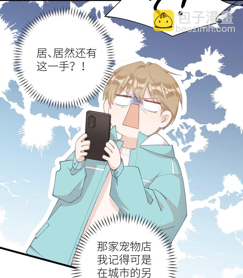 《加菲猫复仇记》040 什么时候才能变回小猫咪呢【悲】 第12页