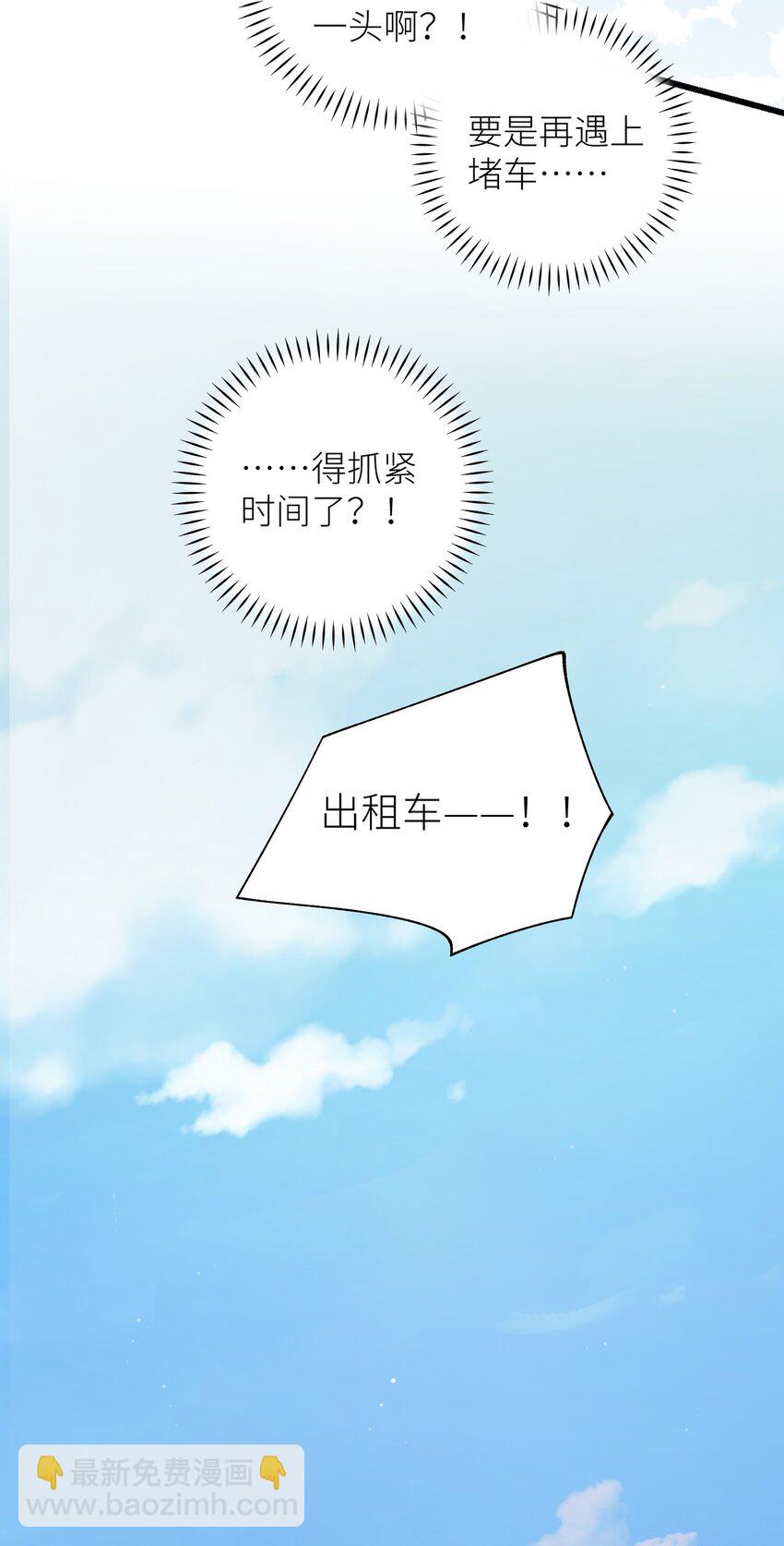 《加菲猫复仇记》040 什么时候才能变回小猫咪呢【悲】 第13页