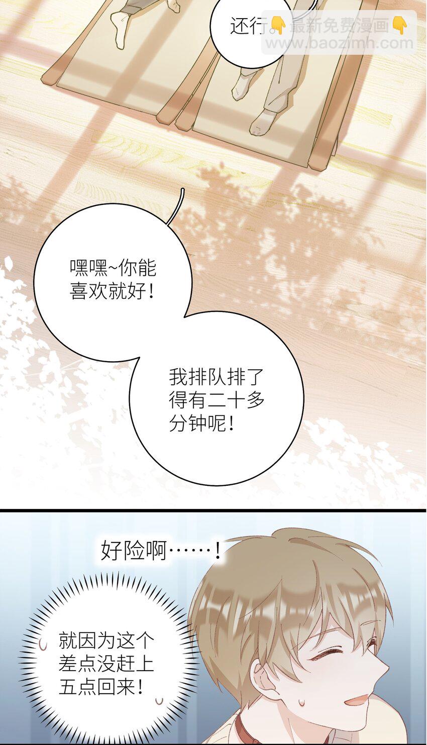《加菲猫复仇记》040 什么时候才能变回小猫咪呢【悲】 第22页
