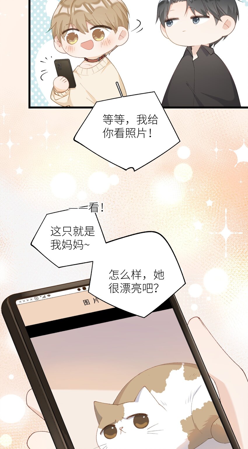 《加菲猫复仇记》040 什么时候才能变回小猫咪呢【悲】 第24页