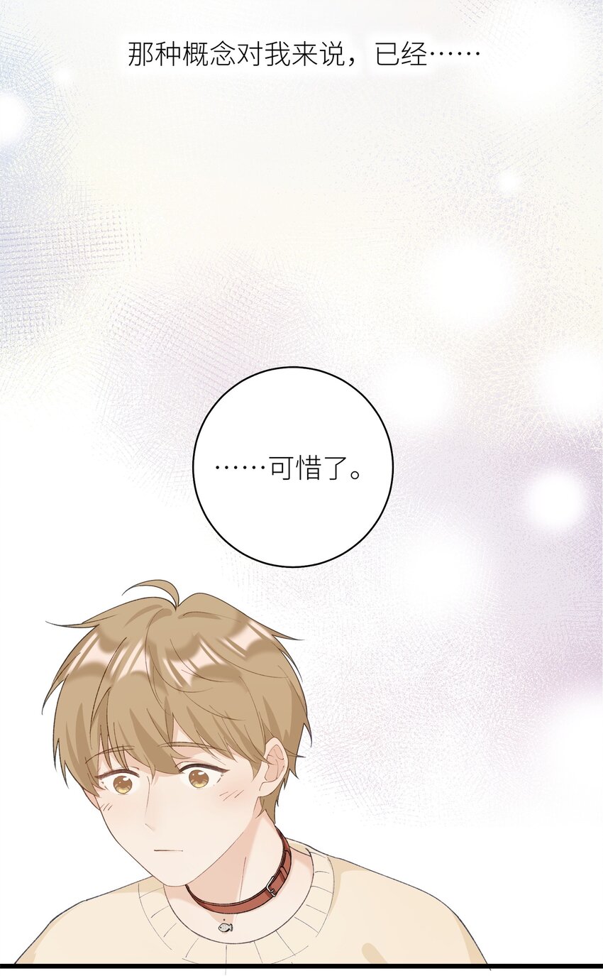 《加菲猫复仇记》040 什么时候才能变回小猫咪呢【悲】 第28页