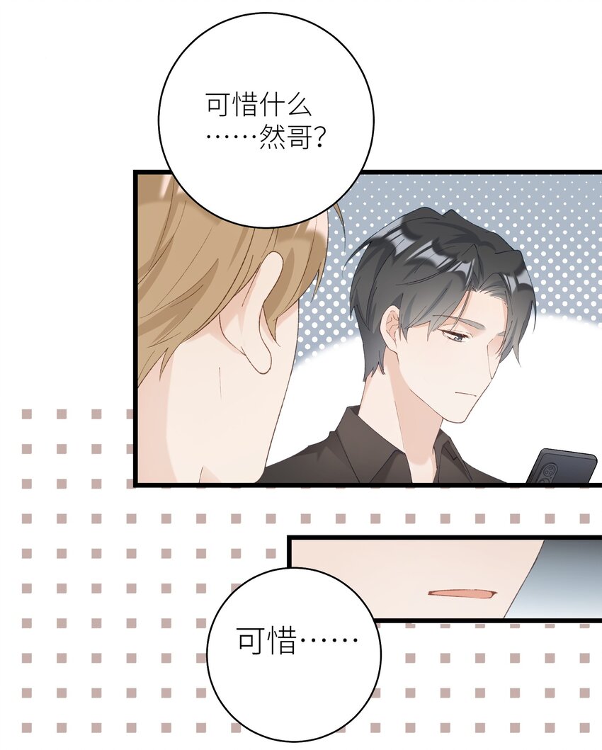 《加菲猫复仇记》040 什么时候才能变回小猫咪呢【悲】 第29页