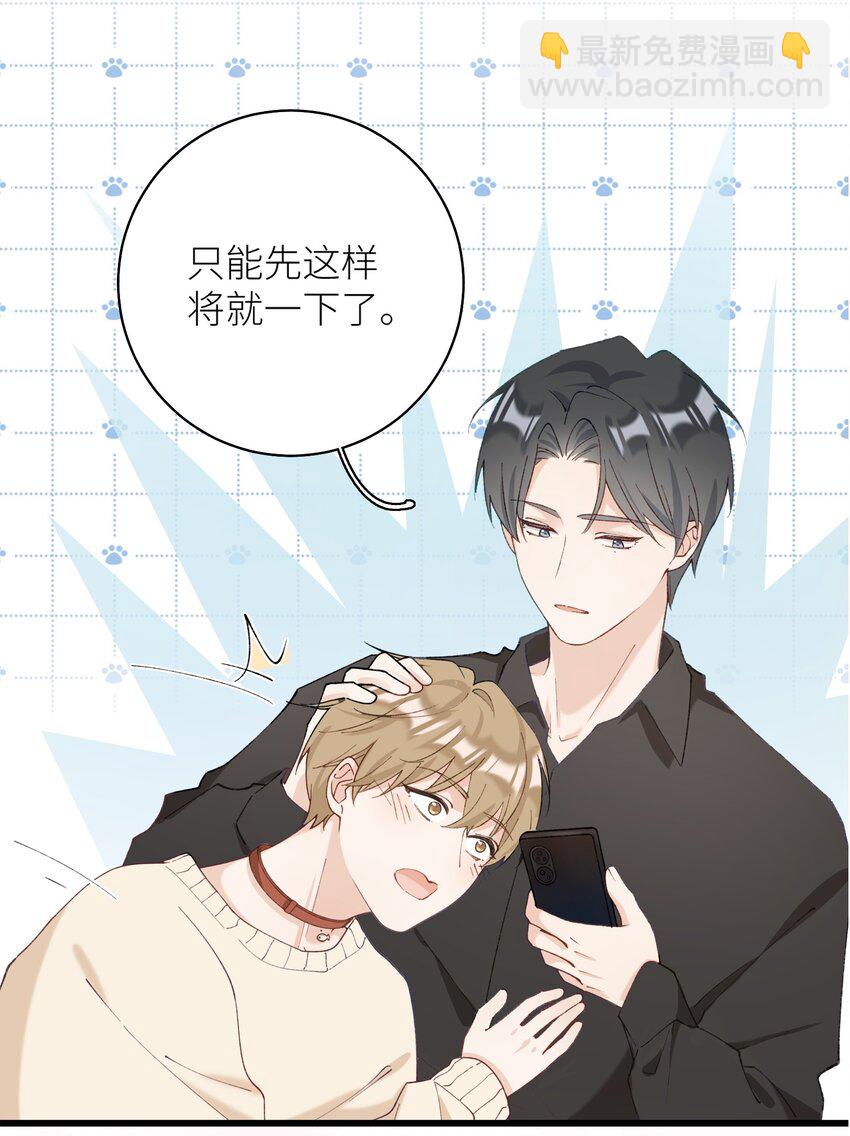 《加菲猫复仇记》040 什么时候才能变回小猫咪呢【悲】 第32页