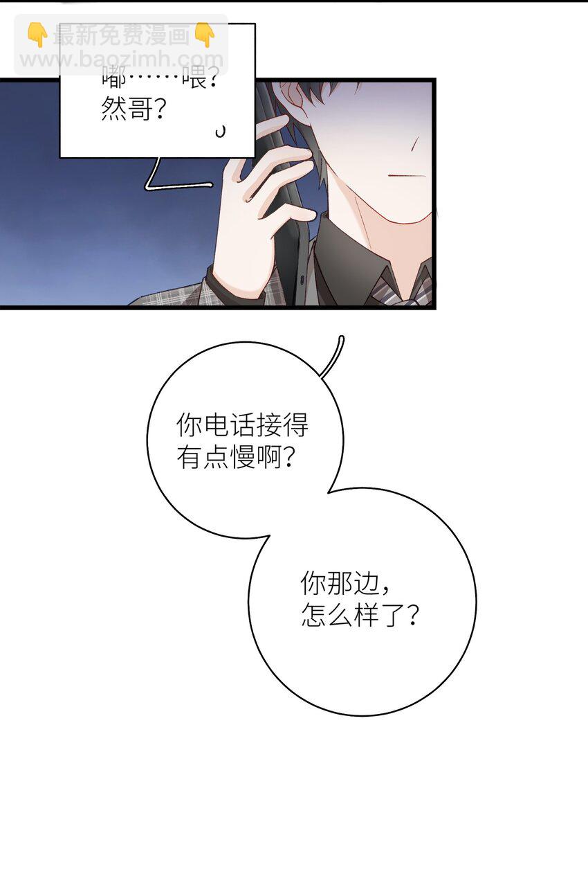 《加菲猫复仇记》040 什么时候才能变回小猫咪呢【悲】 第3页