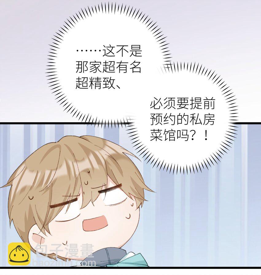 《加菲猫复仇记》040 什么时候才能变回小猫咪呢【悲】 第44页