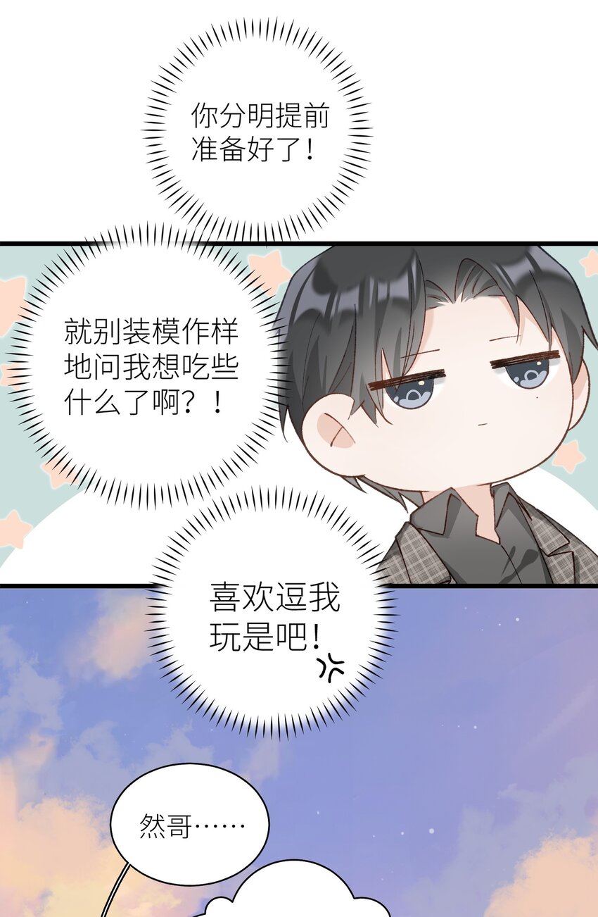 《加菲猫复仇记》040 什么时候才能变回小猫咪呢【悲】 第45页