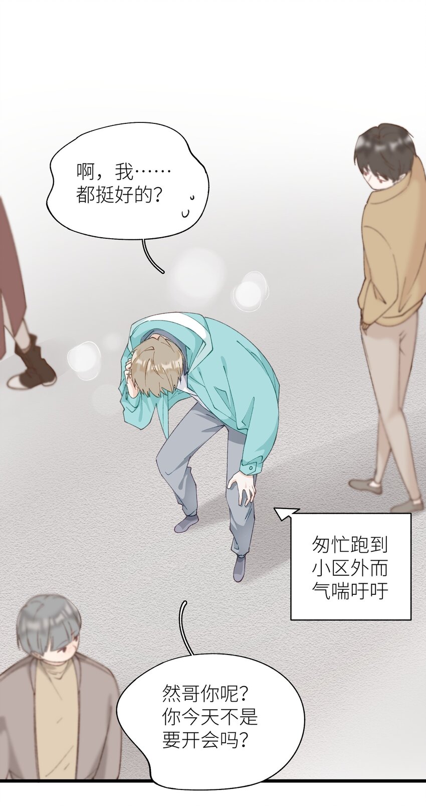 《加菲猫复仇记》040 什么时候才能变回小猫咪呢【悲】 第4页