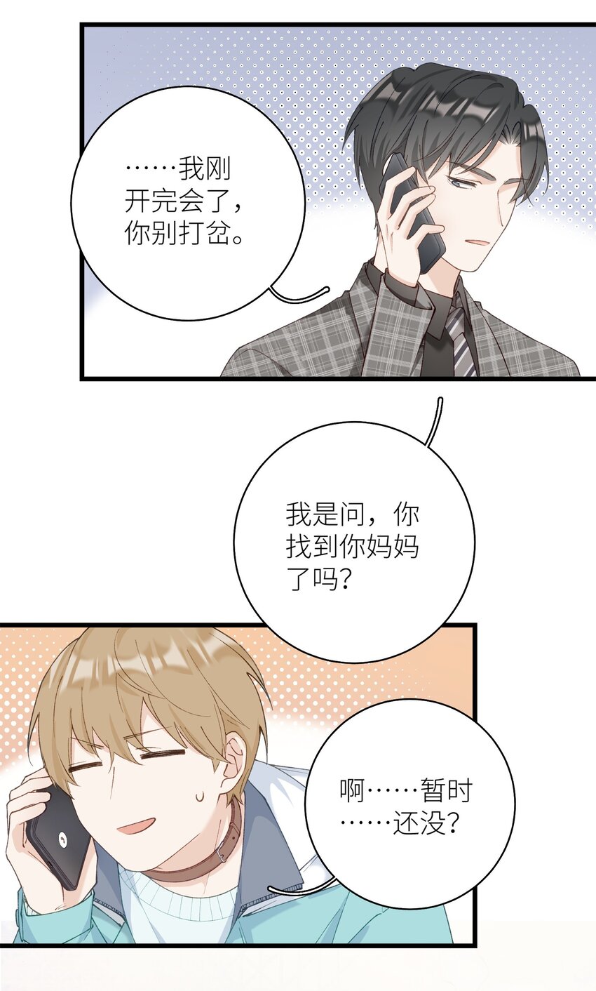 《加菲猫复仇记》040 什么时候才能变回小猫咪呢【悲】 第5页