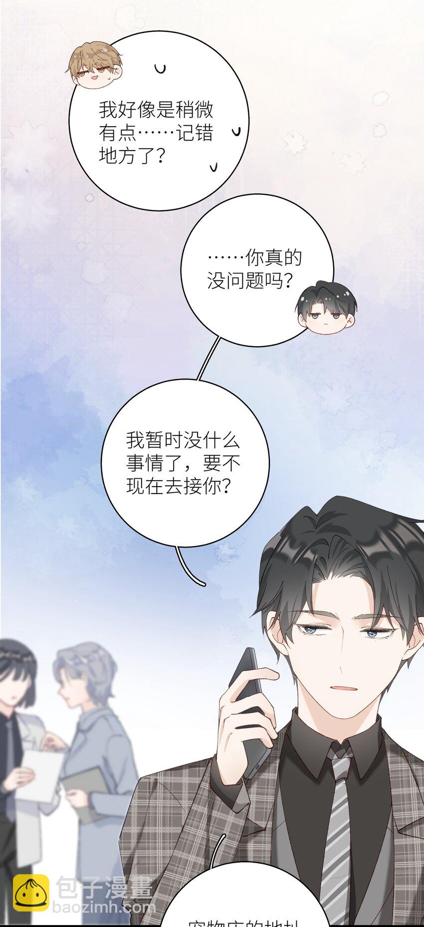 《加菲猫复仇记》040 什么时候才能变回小猫咪呢【悲】 第6页