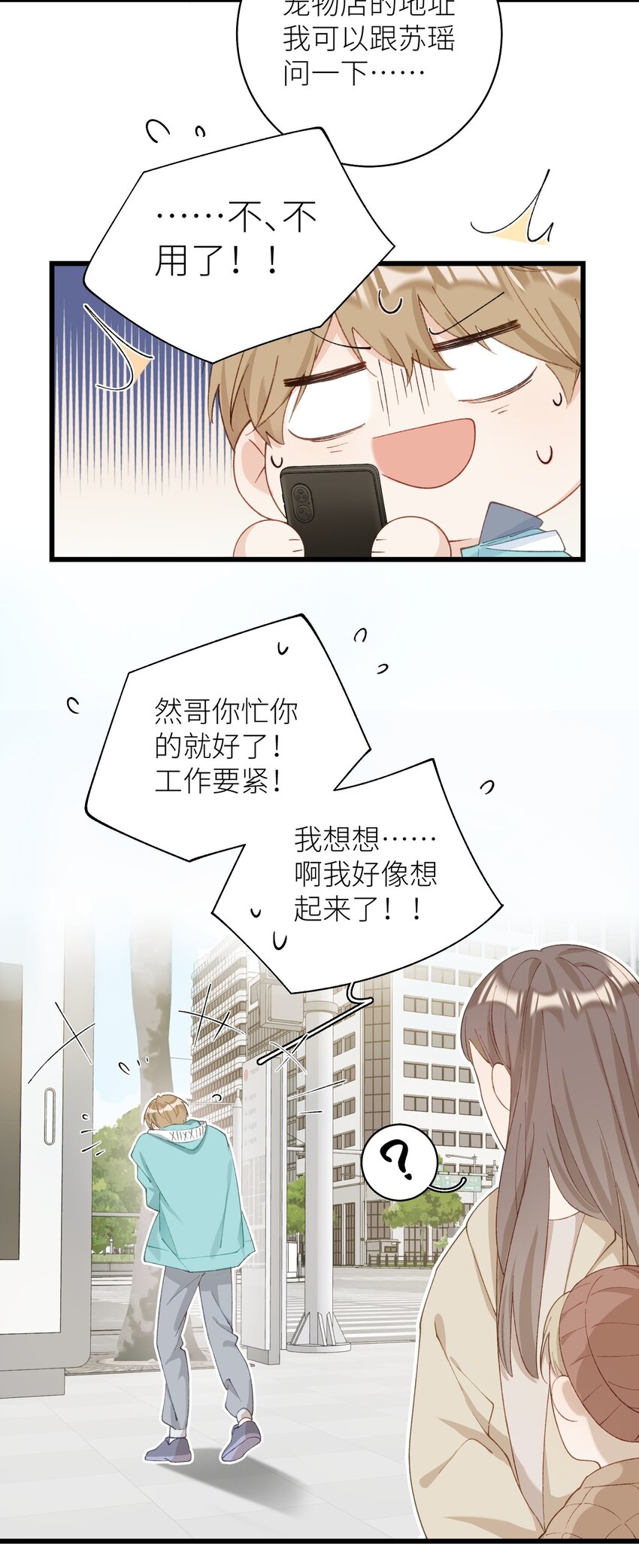《加菲猫复仇记》040 什么时候才能变回小猫咪呢【悲】 第7页