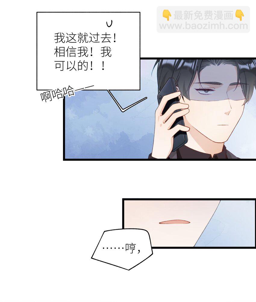 《加菲猫复仇记》040 什么时候才能变回小猫咪呢【悲】 第8页
