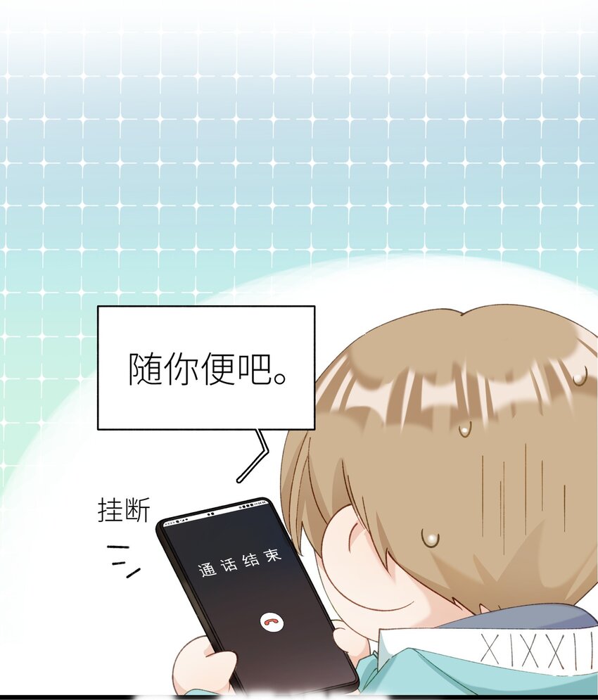 《加菲猫复仇记》040 什么时候才能变回小猫咪呢【悲】 第9页