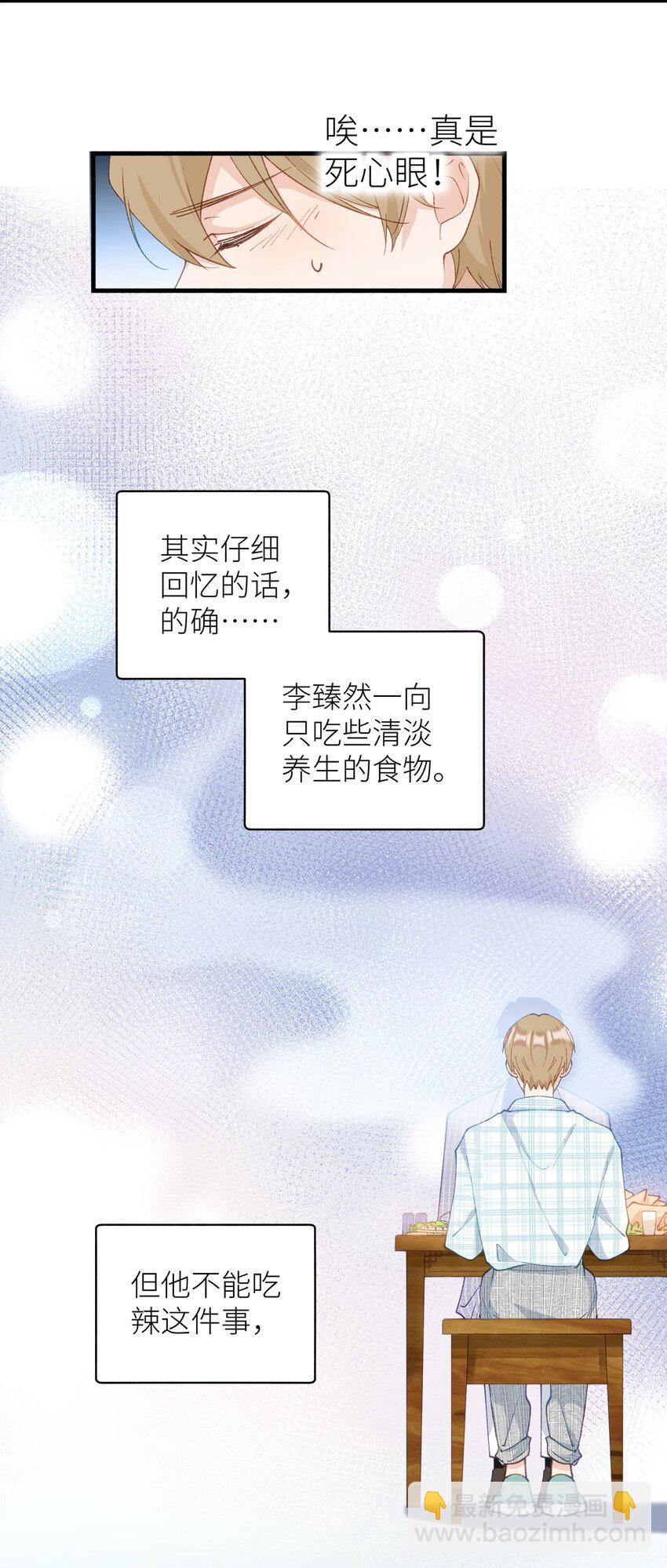 《加菲猫复仇记》038 喵师傅推拿 第10页