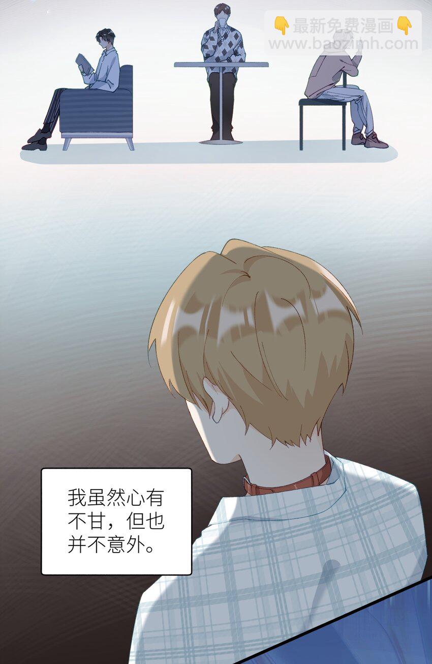 《加菲猫复仇记》038 喵师傅推拿 第12页