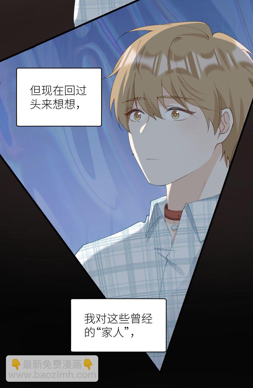 《加菲猫复仇记》038 喵师傅推拿 第13页