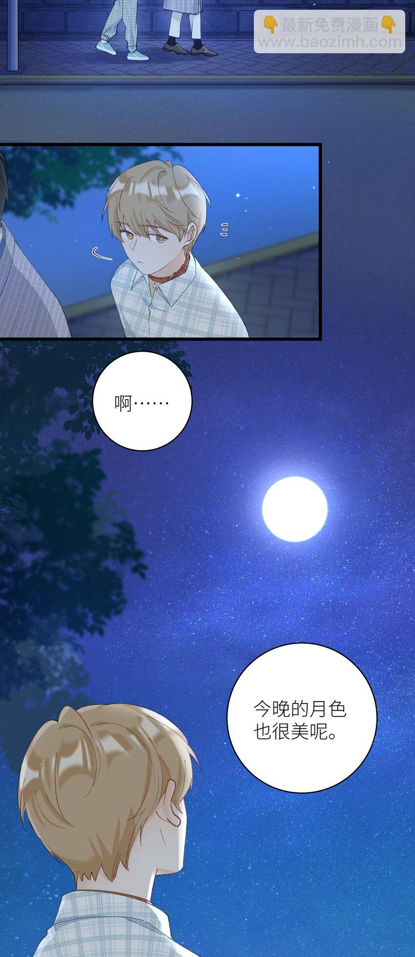 《加菲猫复仇记》038 喵师傅推拿 第17页