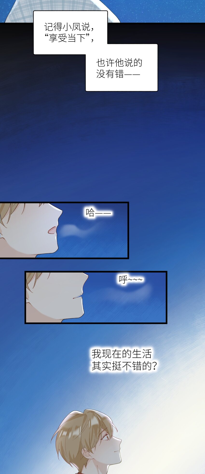 《加菲猫复仇记》038 喵师傅推拿 第18页