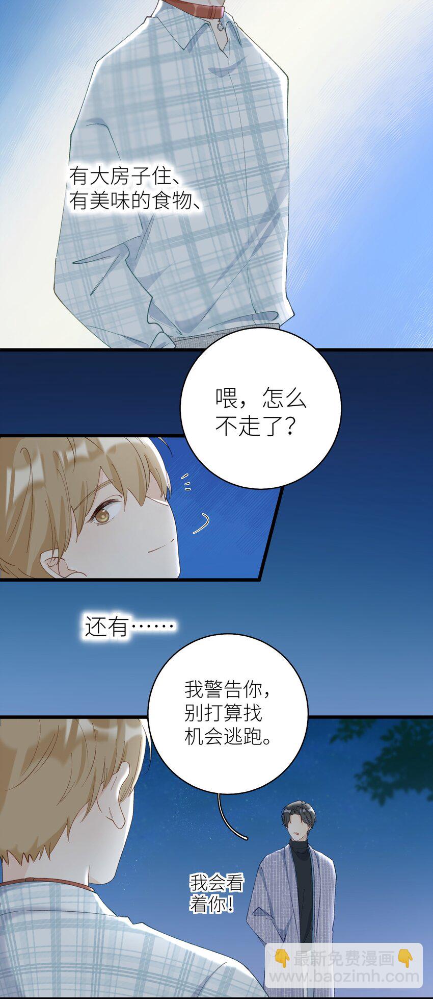 《加菲猫复仇记》038 喵师傅推拿 第19页