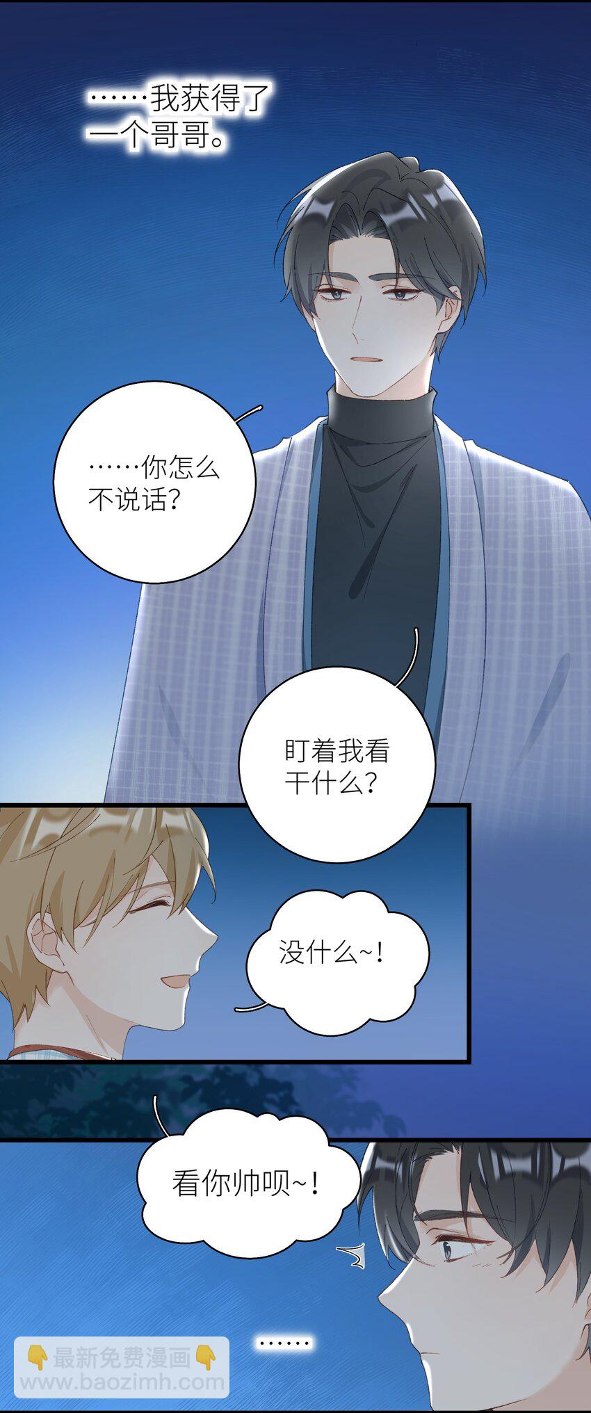《加菲猫复仇记》038 喵师傅推拿 第20页