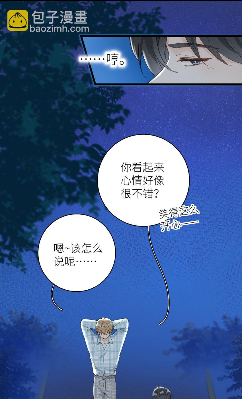 《加菲猫复仇记》038 喵师傅推拿 第21页