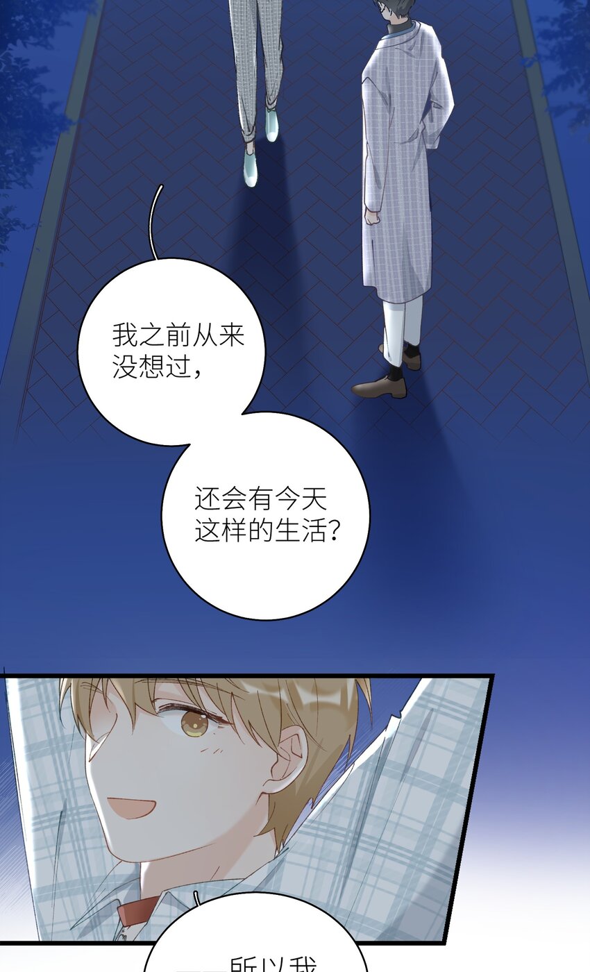 《加菲猫复仇记》038 喵师傅推拿 第22页