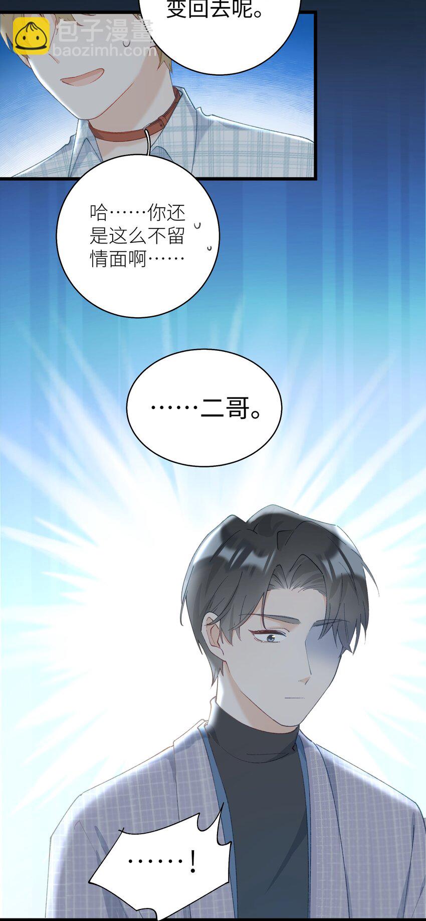 《加菲猫复仇记》038 喵师傅推拿 第24页