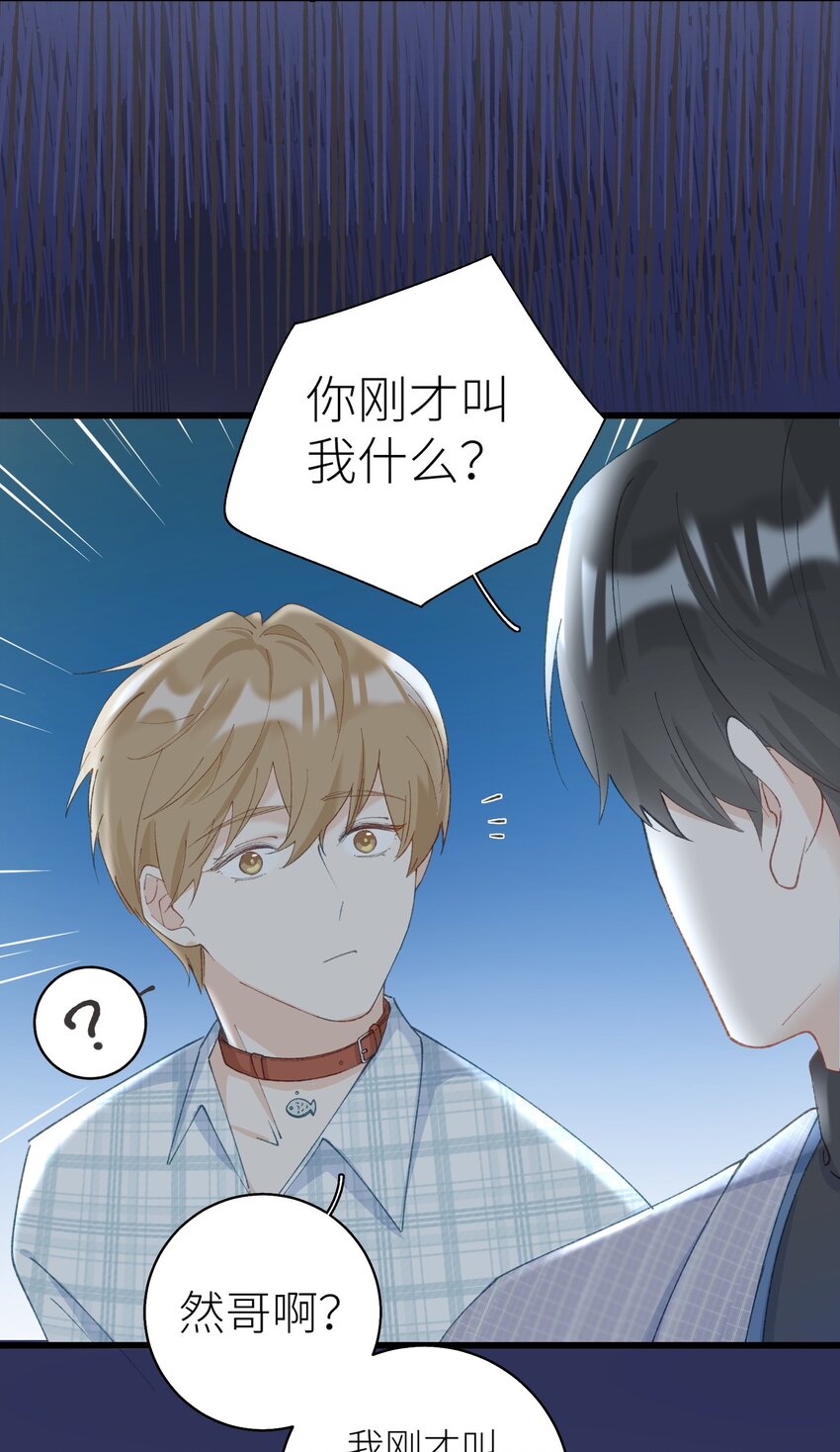 《加菲猫复仇记》038 喵师傅推拿 第25页