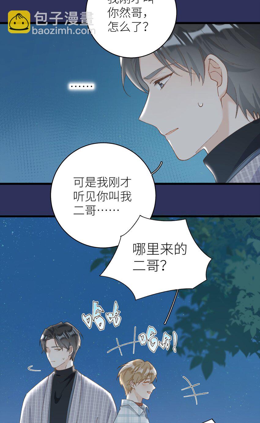 《加菲猫复仇记》038 喵师傅推拿 第26页