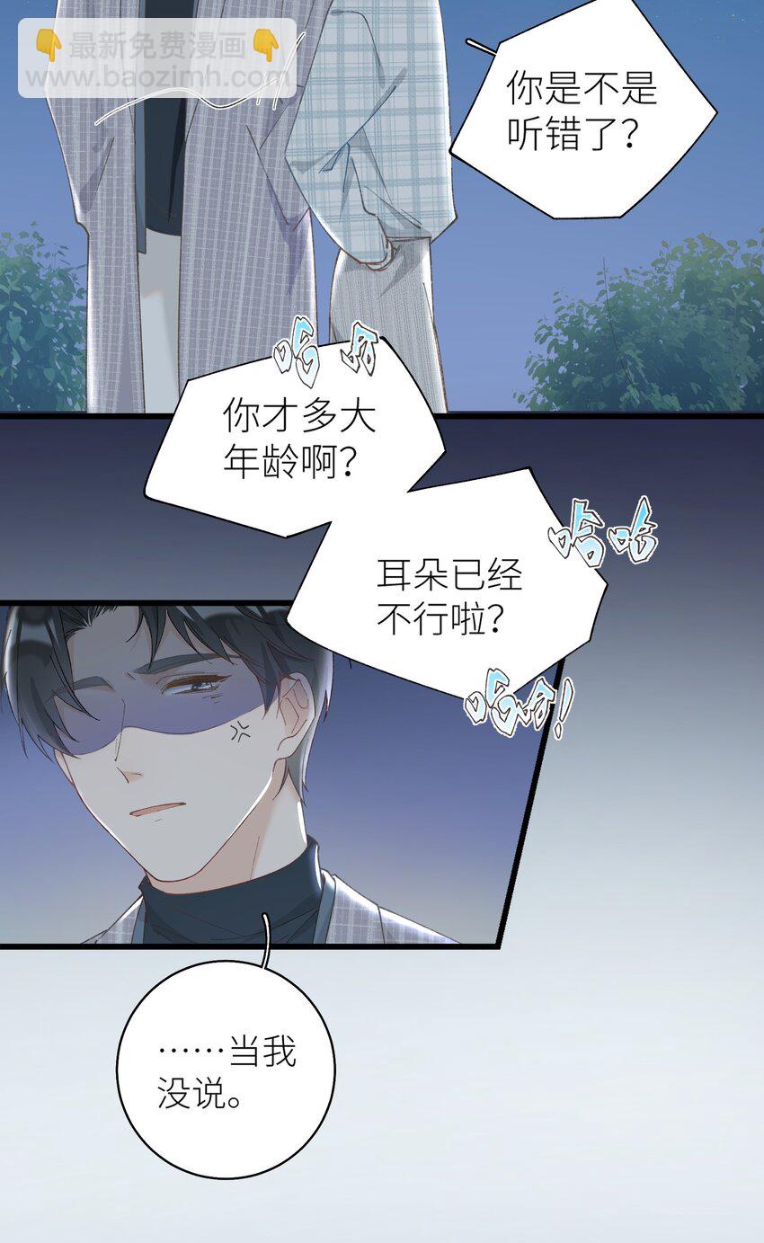 《加菲猫复仇记》038 喵师傅推拿 第27页