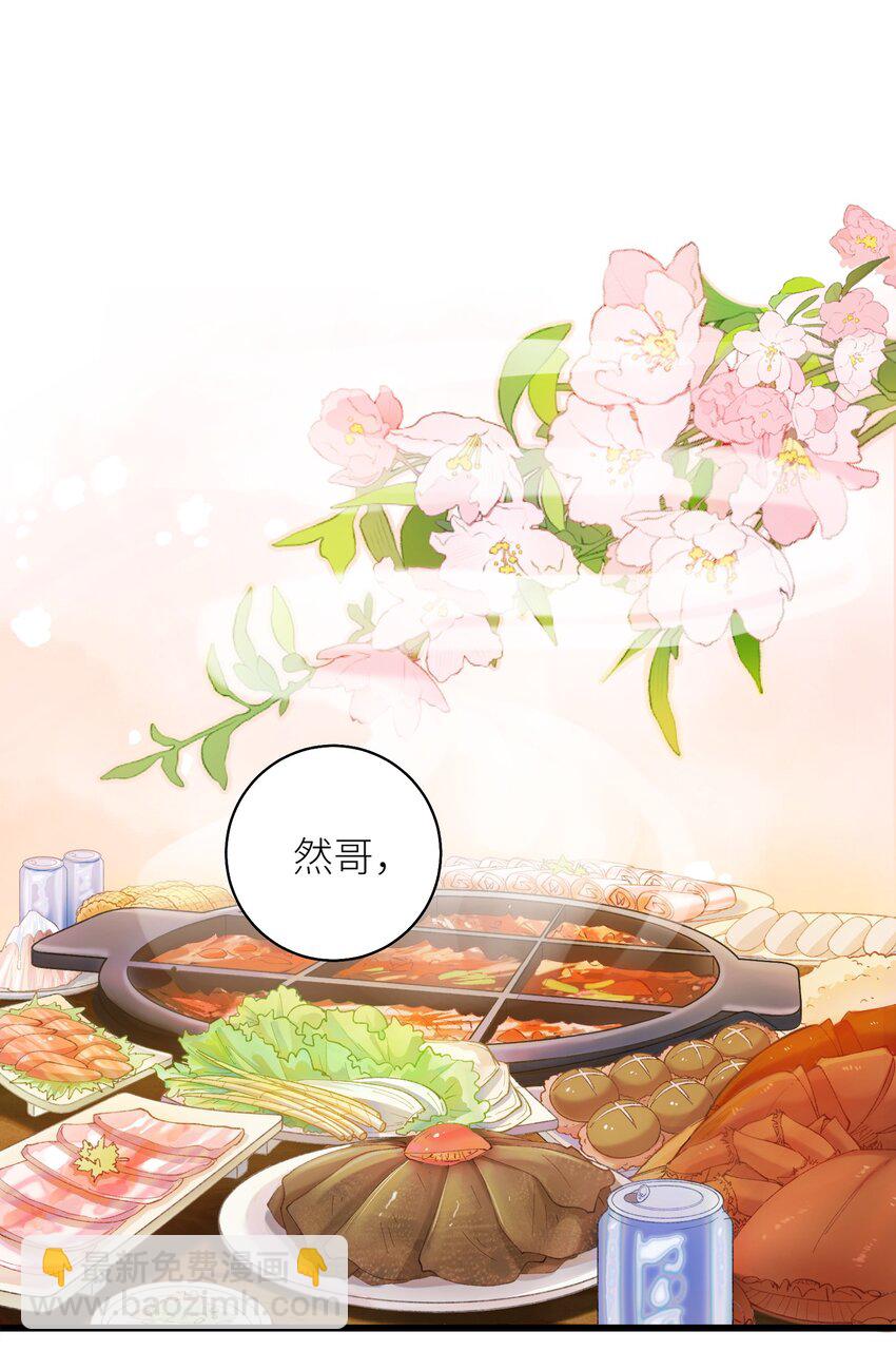 《加菲猫复仇记》038 喵师傅推拿 第2页