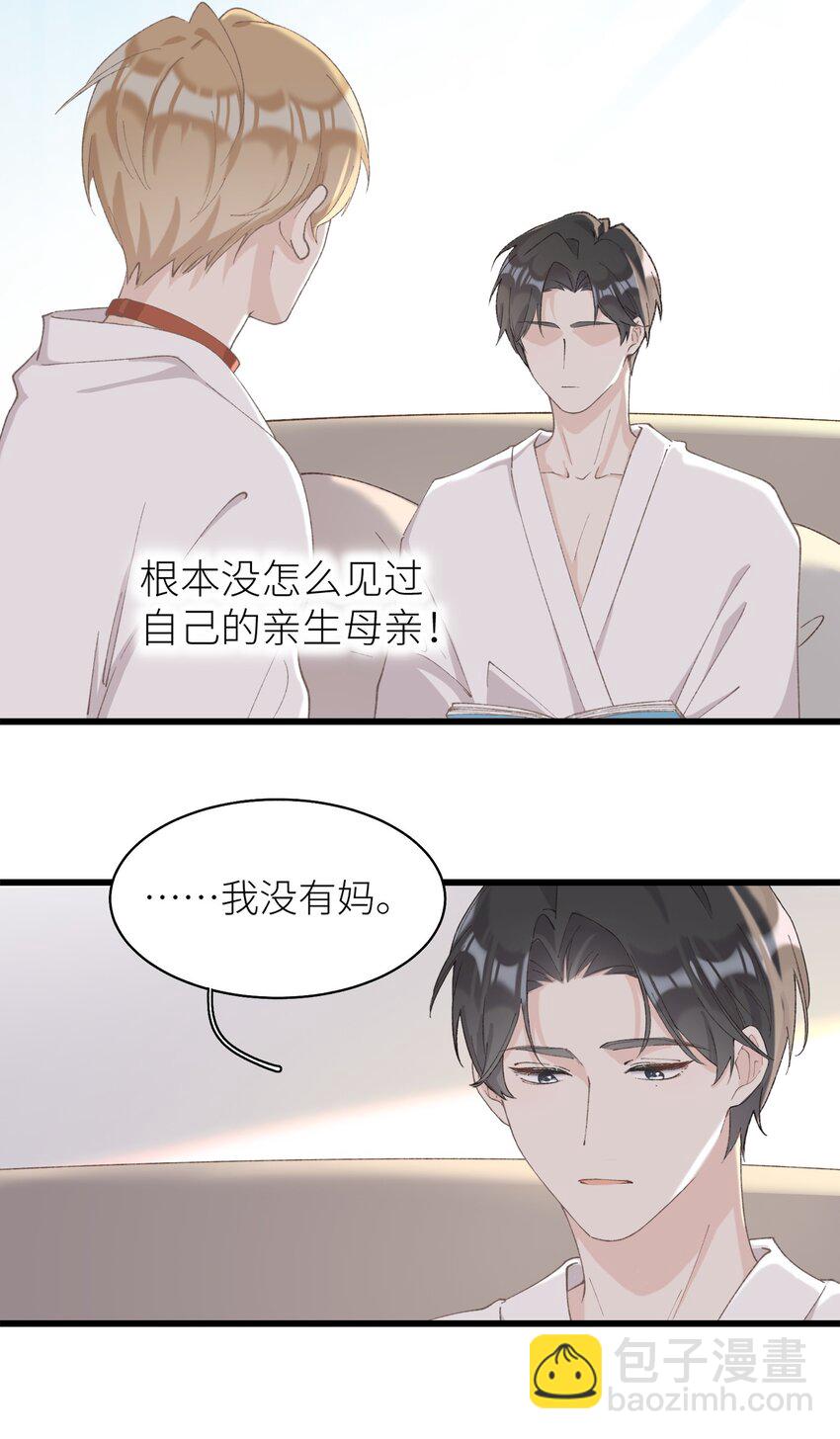 《加菲猫复仇记》038 喵师傅推拿 第34页