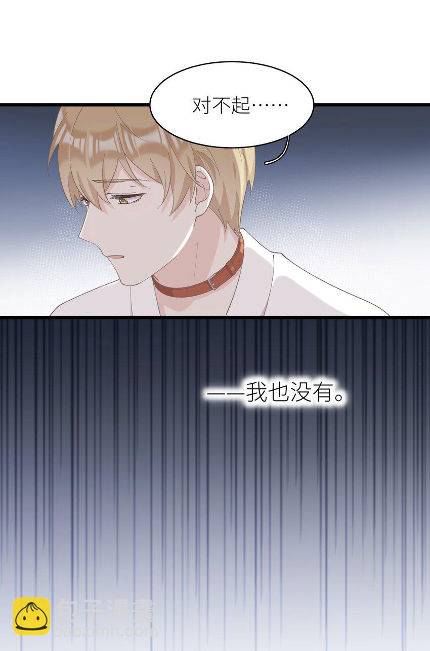 《加菲猫复仇记》038 喵师傅推拿 第35页
