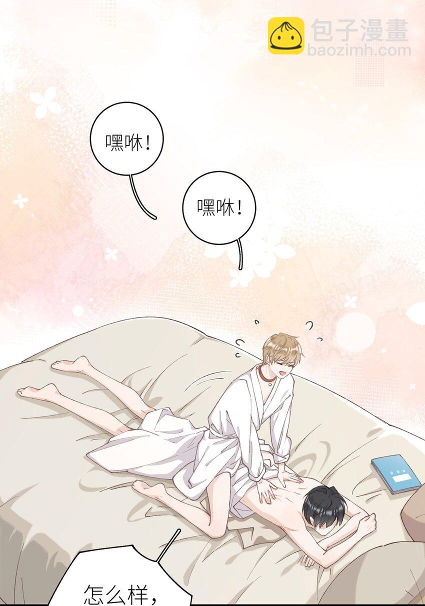 《加菲猫复仇记》038 喵师傅推拿 第37页