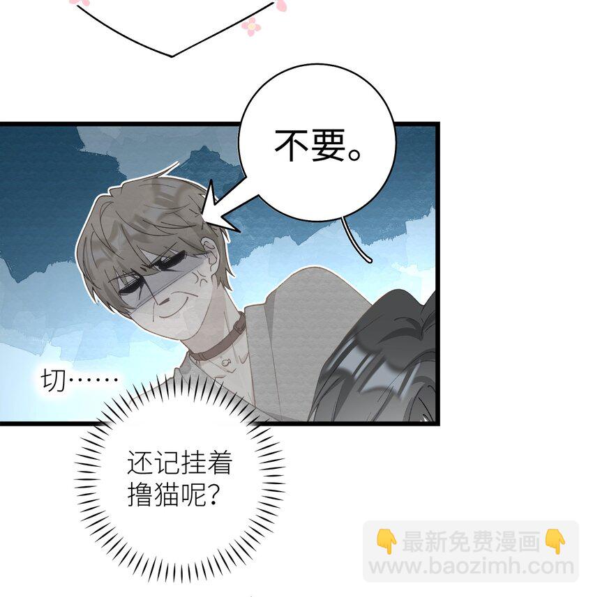 《加菲猫复仇记》038 喵师傅推拿 第39页