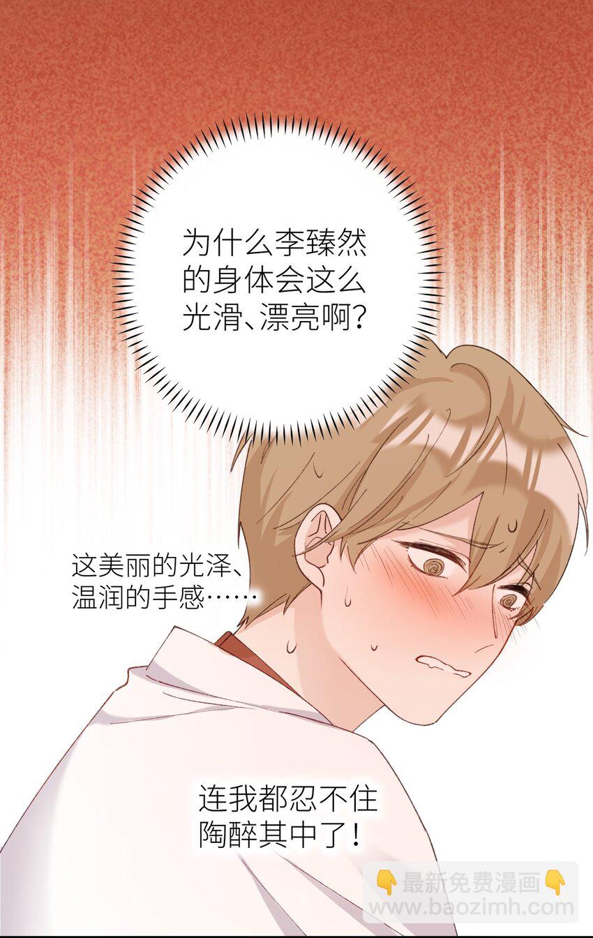 《加菲猫复仇记》038 喵师傅推拿 第41页